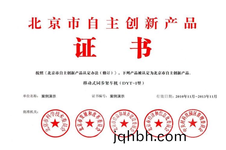 榮(rong)譽資(zi)質(zhì)(zhi)